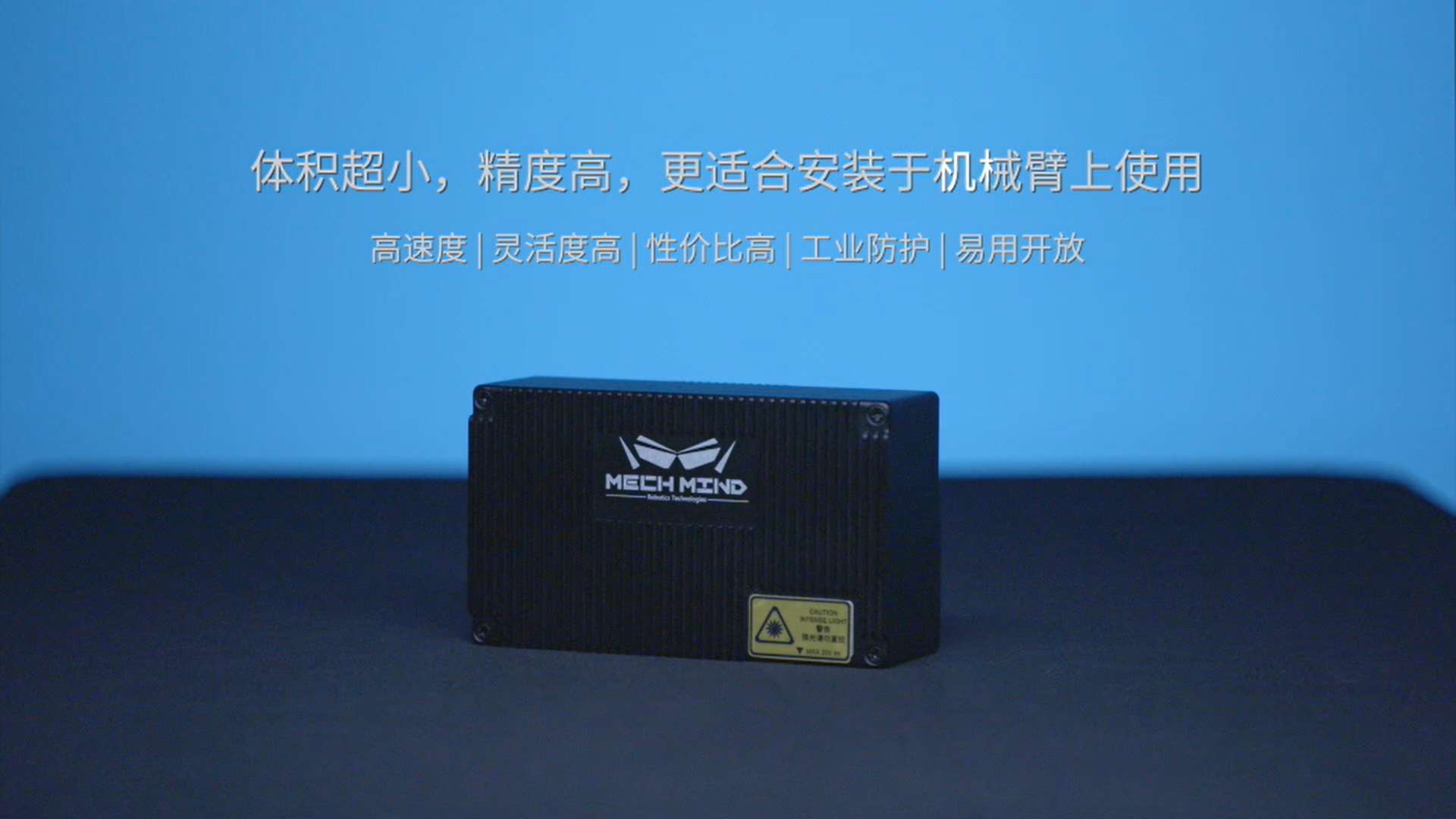 新升級(jí)Mech-Eye Nano工業(yè)級(jí)3D相機(jī)——超小體積、更高精度、更強(qiáng)工業(yè)防護(hù)