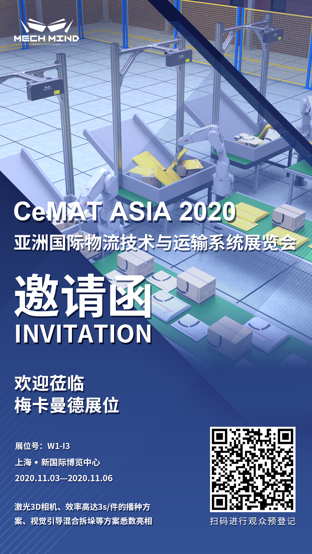 CeMAT精彩預(yù)告 | 梅卡曼德3s/件播種站、混合拆垛、快遞供包等物流典型方案即將重磅亮相