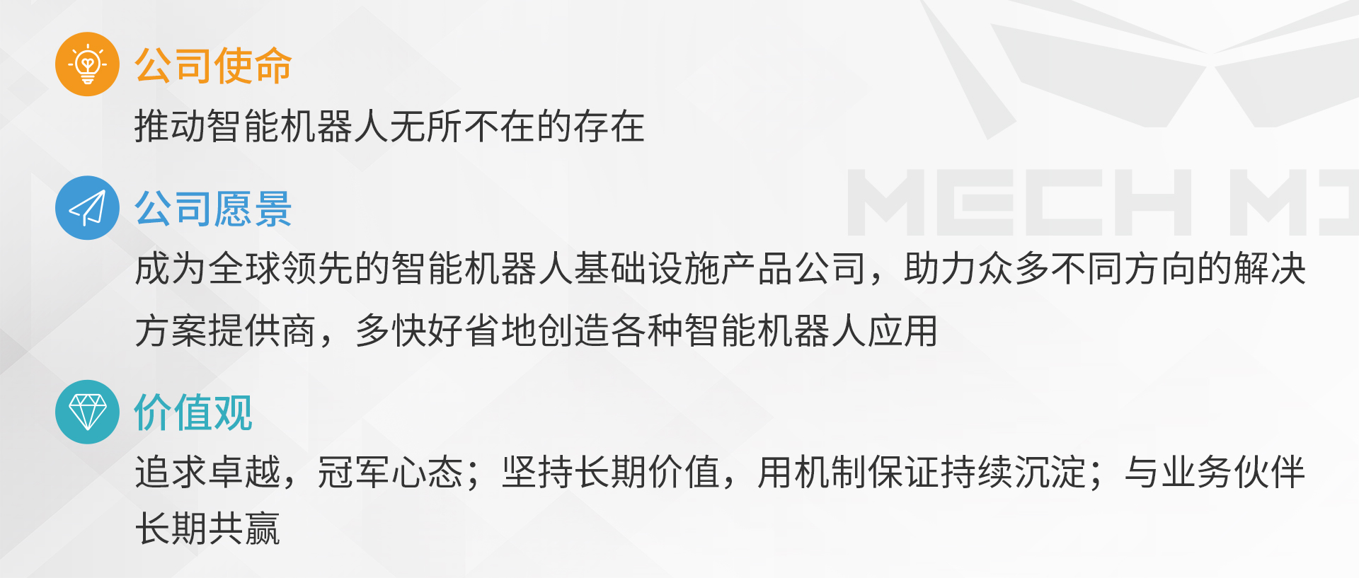 梅卡曼德完成美團領投C輪融資，更好助力機器人集成商把握智能先機