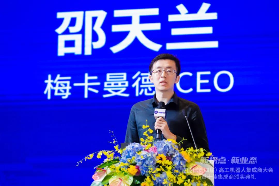 AI+機(jī)器人時代，梅卡曼德攜手集成商把握新機(jī)遇