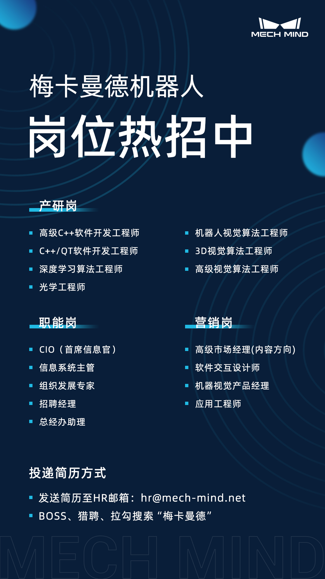 梅卡曼德再獲近10億元融資，用更好產(chǎn)品與服務與合作伙伴長期共贏