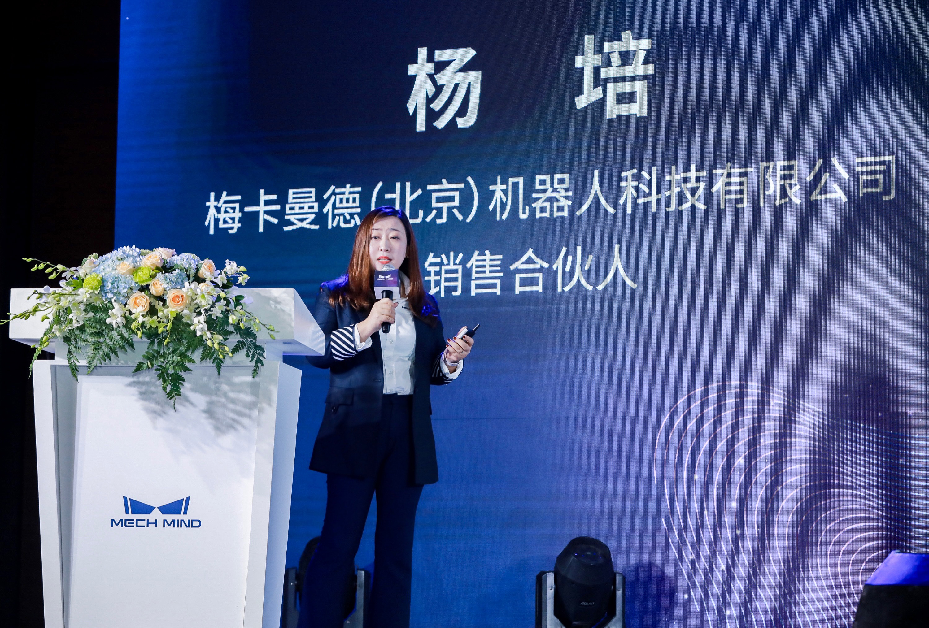 同心聚勢 生態(tài)共贏——梅卡曼德2022合作伙伴大會在三亞成功舉辦