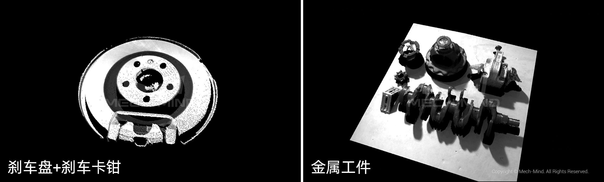 遠/中/近距離Mech-Eye工業級3D相機，滿足汽車行業生產精度、視野、抗環境光多維需求