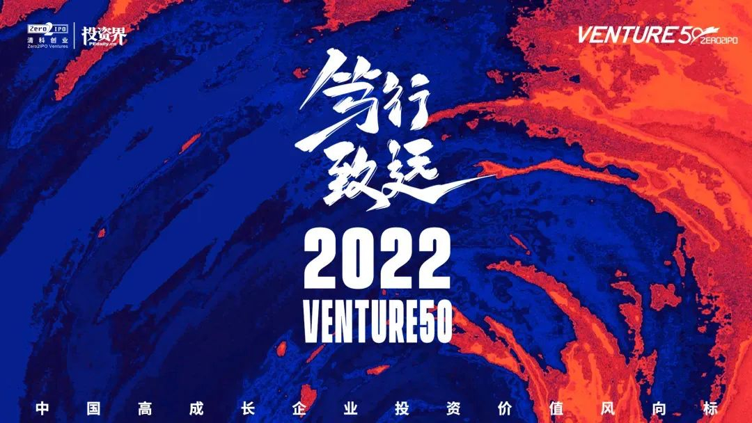 篤行致遠(yuǎn)，載譽(yù)前行 | 梅卡曼德榮登2022Venture50雙榜單